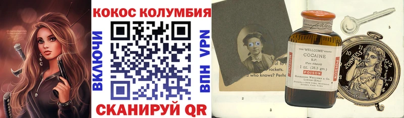 mega ссылка Великий Устюг КОКАИН Columbia