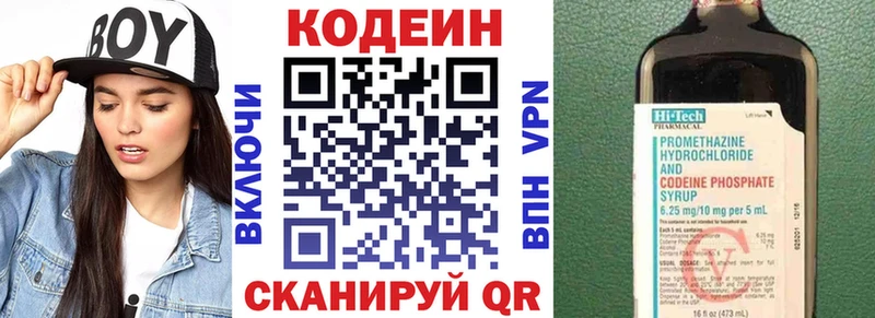 Кодеиновый сироп Lean Purple Drank  продажа наркотиков  Великий Устюг 